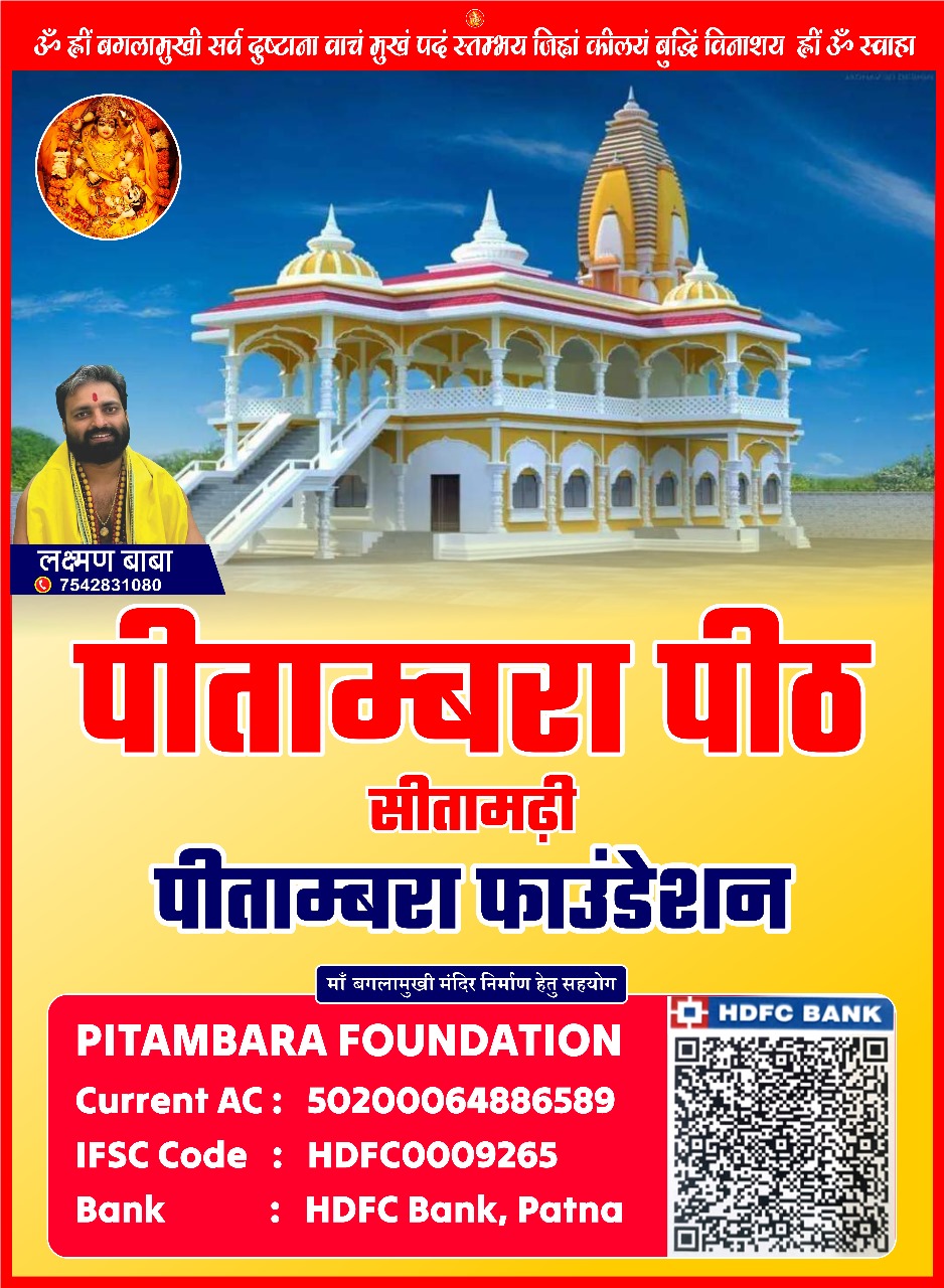 Pitambara Foundation donation details and QR code